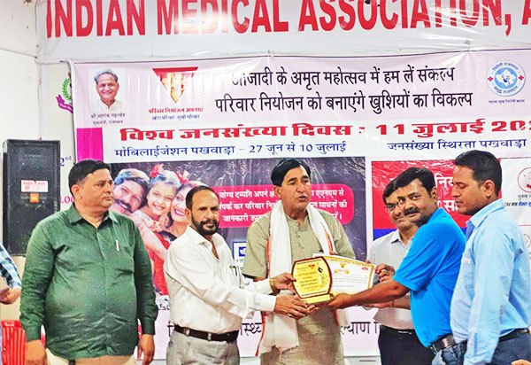 FRHS India felicitated at an Indian Medical Association World Population Day programme